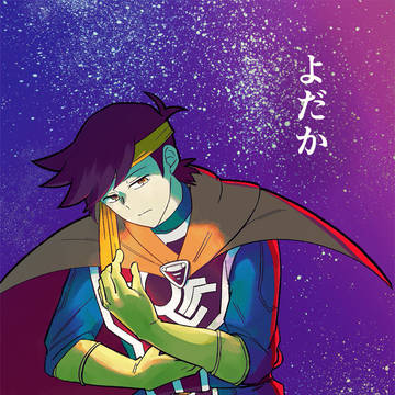 【再録】よだか