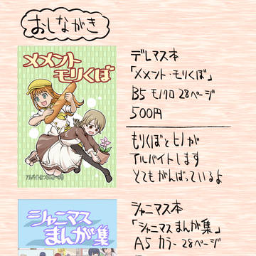 コミケ101 新刊
