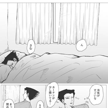 ナルミツ クリスマスイブのお話