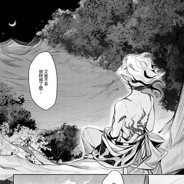 【茨酒】三次邀请