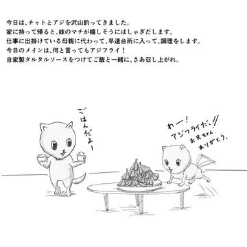 マンチ日記①