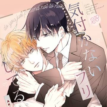 【アキデン】新刊サンプル