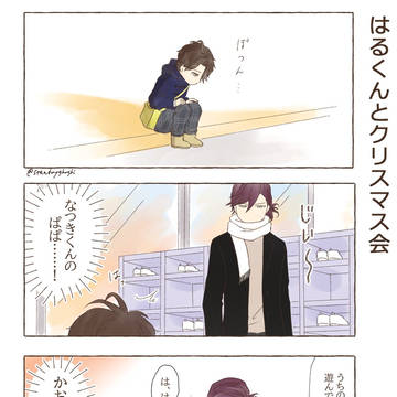 はるくんとクリスマス会