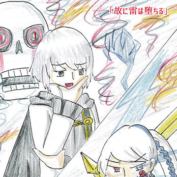 【PFSOZ】故に雷は堕ちる【死霊術師の饗宴】