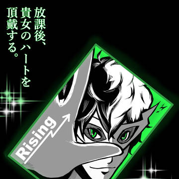 【PFSOZ】放課後のライジング【アラディア院】