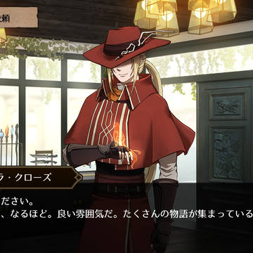 【PFSOZ】触れえぬものを贈る【常葉蔦への依頼:発注】