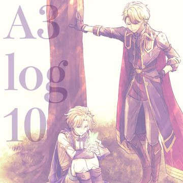 A3ログ10