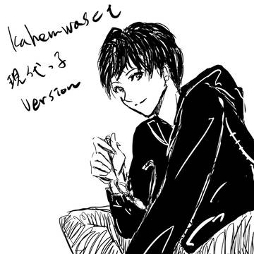 Kahemwaset現代バージョン