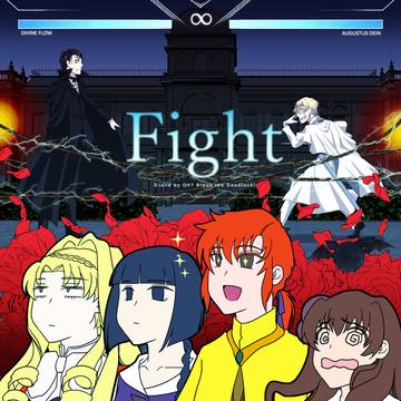 楽園の魔女たち~薔薇の柩に眠れ~ 引退デスマッチFight!