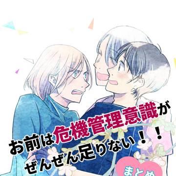 【氷奏大阪インテ】新刊サンプル（ユリ勇オメガバまとめ本）