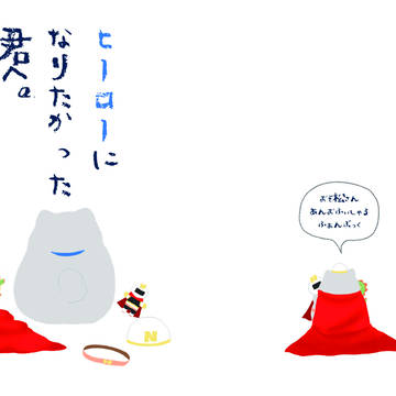1月8日大阪家宝/新刊サンプル『ヒーローになりたかった君へ。』