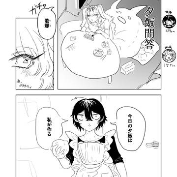 姉妹漫画