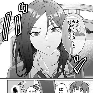 NEGIあん