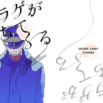 【既刊】クラゲが落ちてくる(web再録)