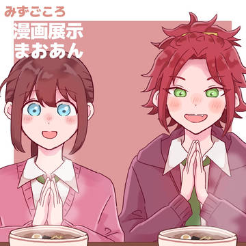 【あんず島3展示】まおあん