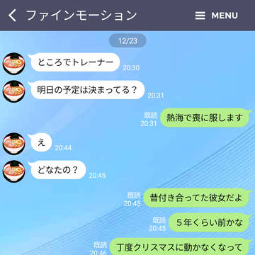 クリスマスの予定