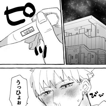 単発創作BL