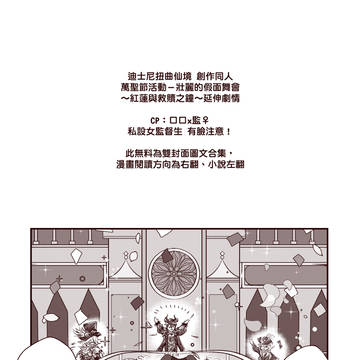 【場次無料釋出/ロロ監♀️】