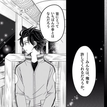 ジョバンニの切符