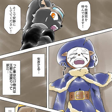 【PFSOZ】テン招来【欺瞞の悪魔】