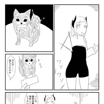 【PFSOZ】ラスト・ワン【竜が如く】