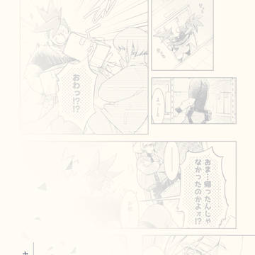 【再録】ホリデーシーズンの話 On New Year's Eve
