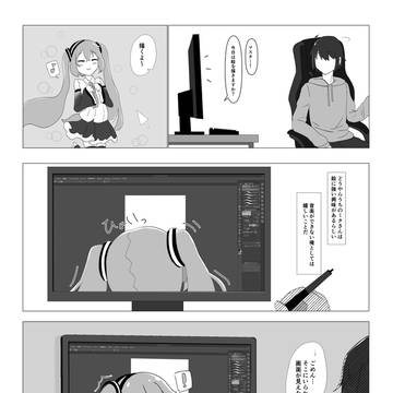 初音ミクと絵描き