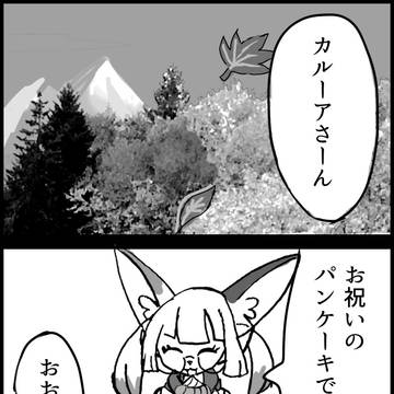 【PFSOZ】秋祭りの巻…?【欺瞞の悪魔】