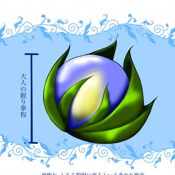 【PFSOZ】ティアロの実