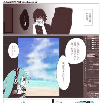 ミクさんと海に行く話
