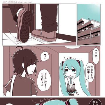 とある平日の話