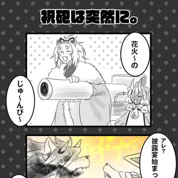 【PFSOZ】祝砲は突然に。【結婚式防衛戦】