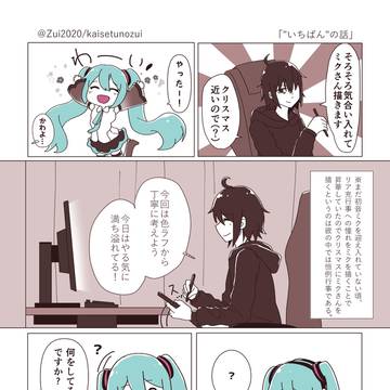 "いちばん"の話
