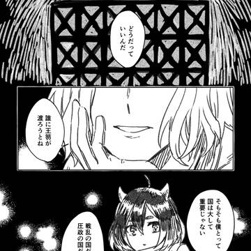 【PFSOZ】灯の馬