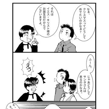 イントロ部分を漫画にしてみた