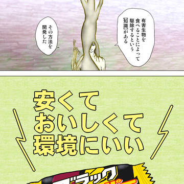 【PFSOZ】ブラックホッパーサンダー
