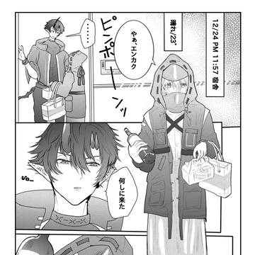 炎博/炎誕生日記念