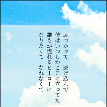 プロセカ　ワンダーランズ×ショータイム　イメソンまとめ