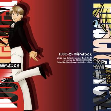 2022冬コミ新刊の表紙です！