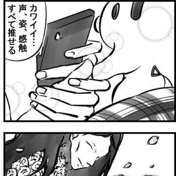 人間とD物