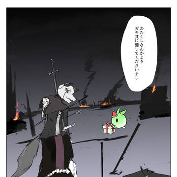 【PFSOZ】プレゼントと令嬢