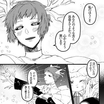 【PFSOZ】星に祈りを