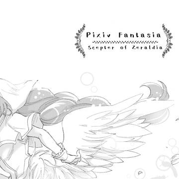 【PFSOZ】あきらめないこと【死霊術師の饗宴】