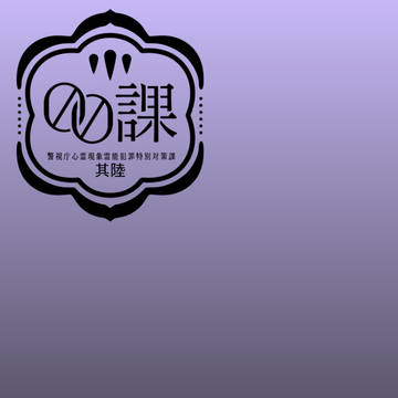 【00課陸】deep【交流】