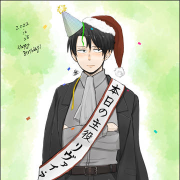 兵長おめでとう！！