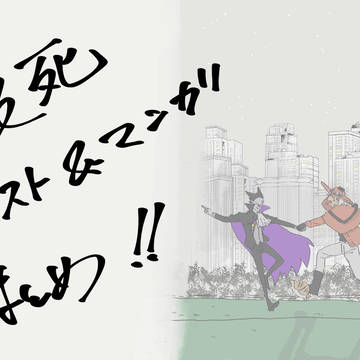 吸死 Twitterまとめ