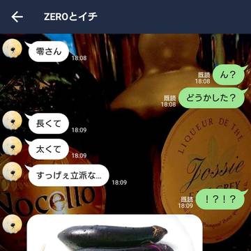同棲中の降新のLINEと、そんな降の被害に遭うモブ二人のLINE