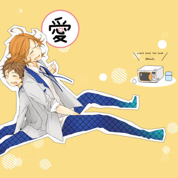 愛あたためますか?