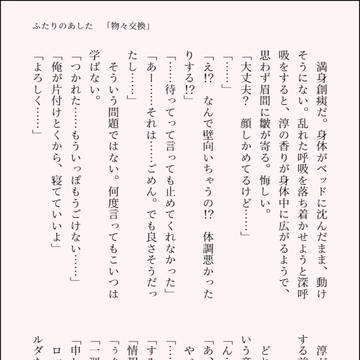 物々交換