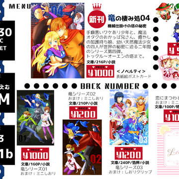 【お品書き】12/30コミックマーケット101【C101】